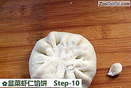 韭菜虾仁馅饼做法第十步骤