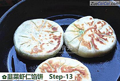 韭菜虾仁馅饼做法第十三步骤