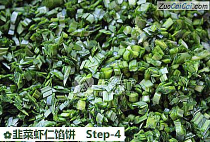 韭菜虾仁馅饼做法第四步骤