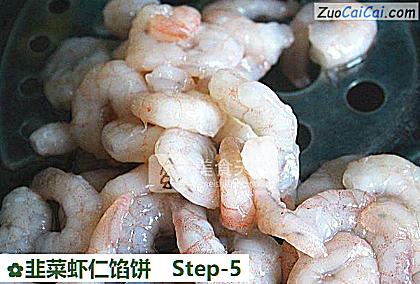 韭菜虾仁馅饼做法第五步骤