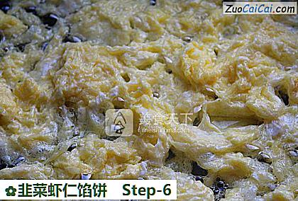 韭菜虾仁馅饼做法第六步骤