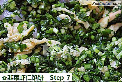 韭菜虾仁馅饼做法第七步骤