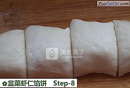 韭菜虾仁馅饼做法第八步骤