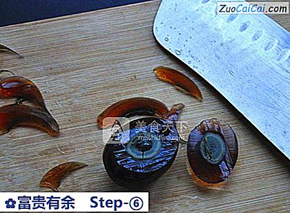 富贵有余做法第六步骤