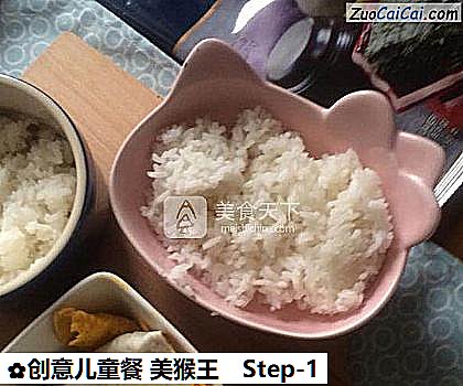 创意儿童餐美猴王做法第一步骤