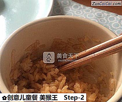 创意儿童餐美猴王做法第二步骤