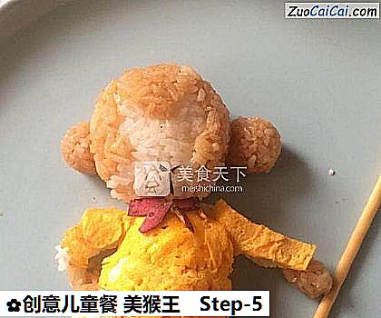创意儿童餐美猴王做法第五步骤