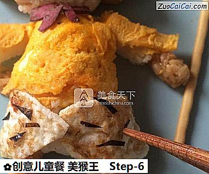 创意儿童餐美猴王做法第六步骤