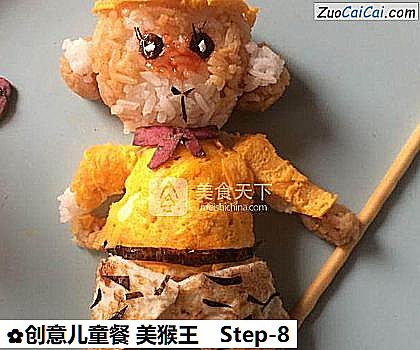 创意儿童餐美猴王做法第八步骤