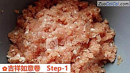 吉祥如意卷做法第一步骤