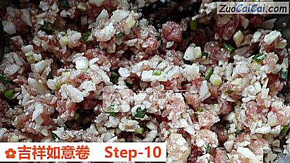 吉祥如意卷做法第十步骤
