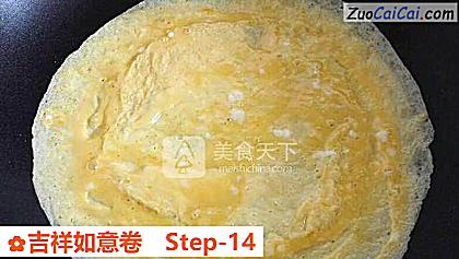 吉祥如意卷做法第十四步骤