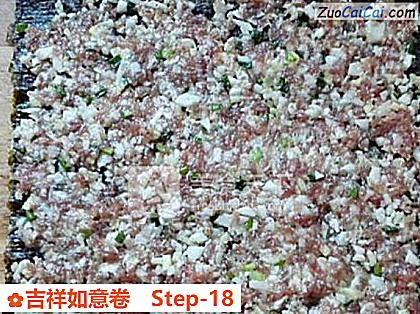 吉祥如意卷做法第十八步骤