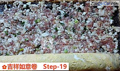 吉祥如意卷做法第十九步骤