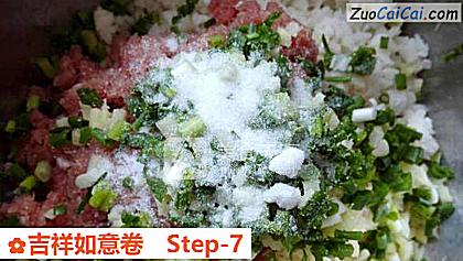 吉祥如意卷做法第七步骤