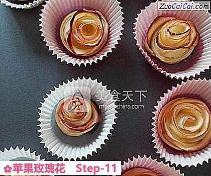 苹果玫瑰花做法第十一步骤