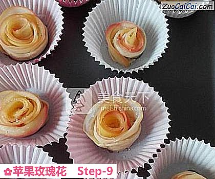 苹果玫瑰花做法第九步骤