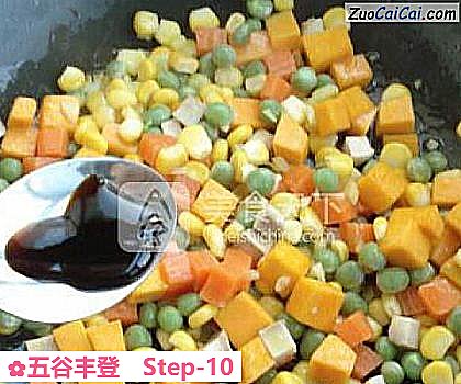 五谷丰登做法第十步骤