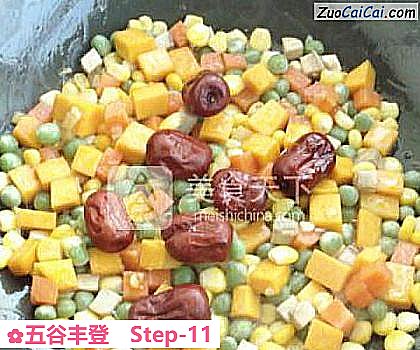 五谷丰登做法第十一步骤