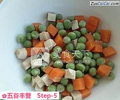 五谷丰登做法第五步骤