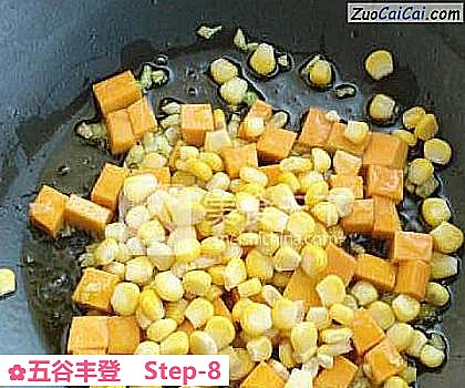 五谷丰登做法第八步骤