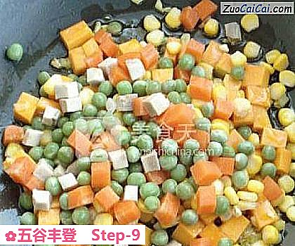 五谷丰登做法第九步骤