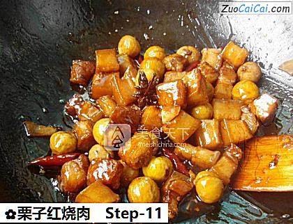 栗子红烧肉做法第十一步骤