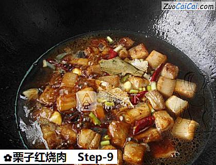 栗子红烧肉做法第九步骤