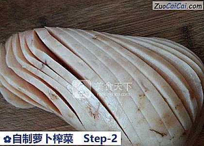 自制萝卜榨菜做法第二步骤