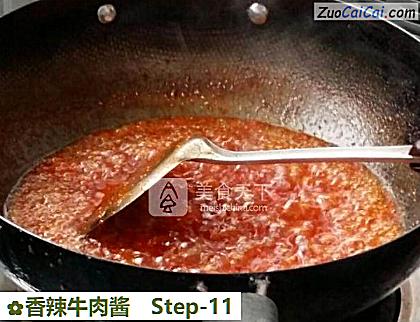 香辣牛肉酱做法第十一步骤