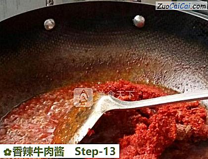 香辣牛肉酱做法第十三步骤
