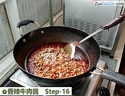 香辣牛肉酱做法第十六步骤