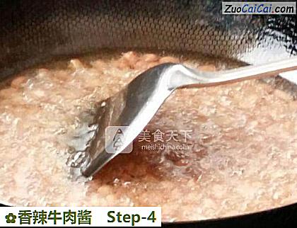 香辣牛肉酱做法第四步骤