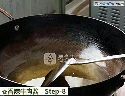 香辣牛肉酱做法第八步骤