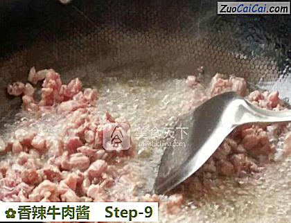 香辣牛肉酱做法第九步骤