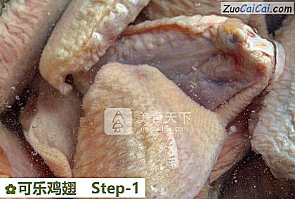 可乐鸡翅做法第一步骤