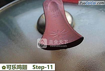 可乐鸡翅做法第十一步骤
