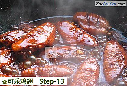 可乐鸡翅做法第十三步骤