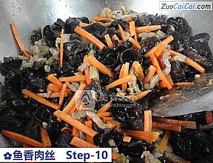 鱼香肉丝做法第十步骤