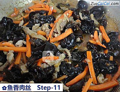 鱼香肉丝做法第十一步骤
