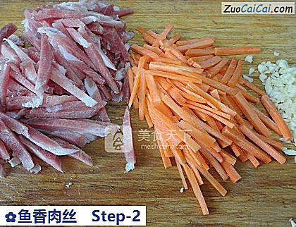 鱼香肉丝做法第二步骤