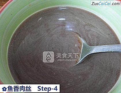 鱼香肉丝做法第四步骤