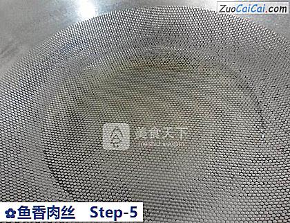 鱼香肉丝做法第五步骤