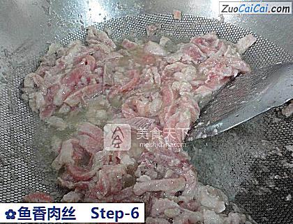 鱼香肉丝做法第六步骤
