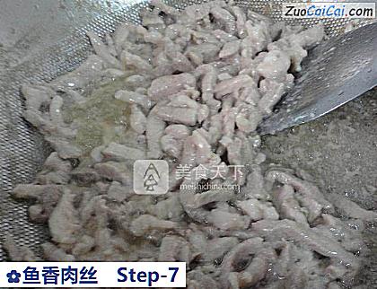 鱼香肉丝做法第七步骤
