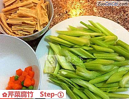 芹菜腐竹做法第一步骤