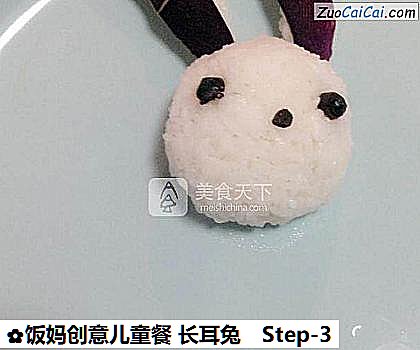 饭妈创意儿童餐长耳兔做法第三步骤