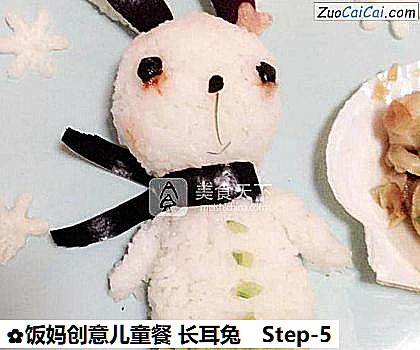 饭妈创意儿童餐长耳兔做法第五步骤