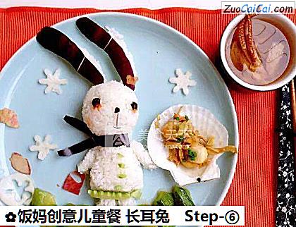 饭妈创意儿童餐长耳兔做法第六步骤