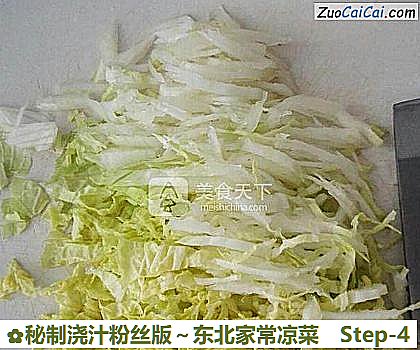 秘制浇汁粉丝版~东北家常凉菜做法第四步骤